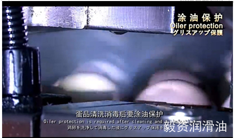 鸡蛋清洗-食品级白油在洁净蛋中的应用